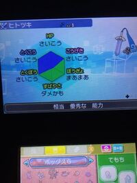 ポケモンサンムーン これはsの個体値0っていうことでいいんでしょうか Yahoo 知恵袋