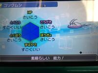 ポケモンsmで ポニの原野やポニの荒磯の土煙でコソクムシが出るとき Yahoo 知恵袋