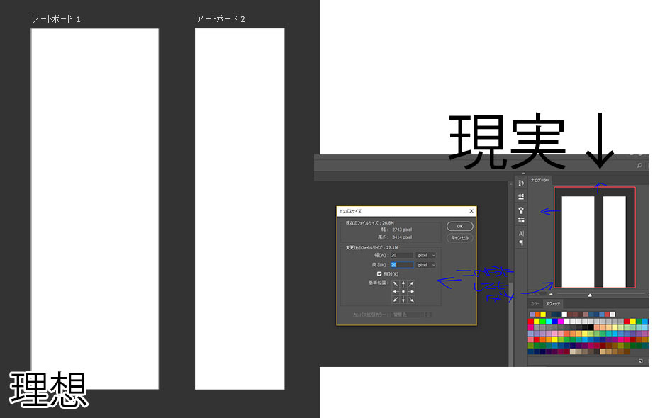 Photoshopccのアートボードでのカンバスサイズの変更についてphoto Yahoo 知恵袋
