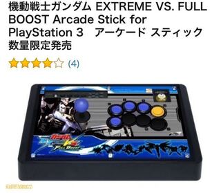 Ps3のガンダム仕様のアケコンはps4でも使えるのでしょうか Rap隼の Yahoo 知恵袋