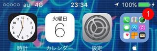 Iphoneの電波マークが白のままなんですが どうしたら黒に戻りますか Yahoo 知恵袋