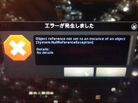 シティスカイラインズをしていｒと Objectreferencenots Yahoo 知恵袋