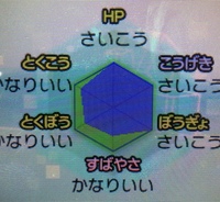 ポケモンサンムーン ウツロイドめざパ氷厳選をしたくて鬱になりそうな気持ちで頑張 Yahoo 知恵袋