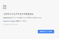 Kissanimeが開けなくなりました これってどういうことですか Yahoo 知恵袋
