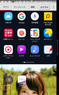 Mp3ファイルにタグ付けした歌詞が表示出来る 音楽プレーヤーのandroidア Yahoo 知恵袋