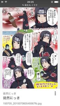 Narutoの祝言日和って何話から何話ですか こんばんは494話 ナル Yahoo 知恵袋