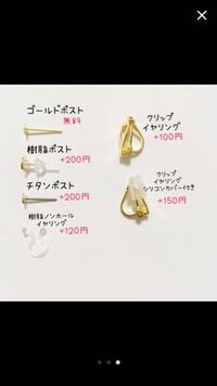 樹脂のノンホールイヤリングって落ちやすいですか 画像のやつです Yahoo 知恵袋