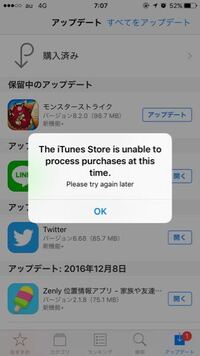 今アプリや Appstore開いてアプデするところを押すと Thei Yahoo 知恵袋