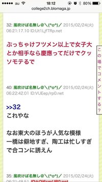 ぶっちゃけ東大 慶應 医学部とか大学名だけで女の子にモテ易くなったり Yahoo 知恵袋