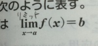Lim N F X の読み方 Lim N F X Yahoo 知恵袋