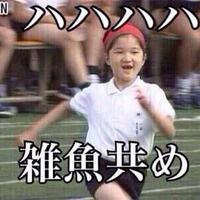 ネットにあげられてる画像だったり、ネットから保存した画像をみると 