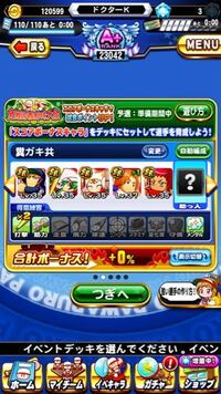パワプロアプリこのパーティに必要なフレンドは何でしょうか 前イベかつ初級 Yahoo 知恵袋
