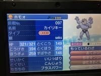 ポケモンのタマゴの性別を指定して生まれさせることはできますか また Yahoo 知恵袋