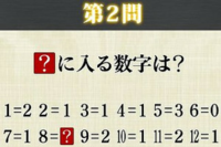 頭脳王15の予選の問題なのですがこれはどういう意味なのでしょうか Yahoo 知恵袋