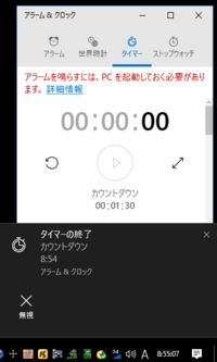 スマホアプリのジョルテで予定通知 アラームの設定がわかりません お礼5 Yahoo 知恵袋