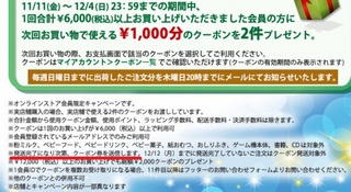 トイザらスを訴えたい トイザらスのオンラインストアに 16年12 Yahoo 知恵袋