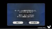 Fgoで一括ダウンロードしようとしたら 途切れ途切れになって100パーセントに Yahoo 知恵袋