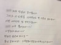 初めて韓国の友達に手紙を書いたのですが ハングルの字が綺麗かどうか分かりません Yahoo 知恵袋