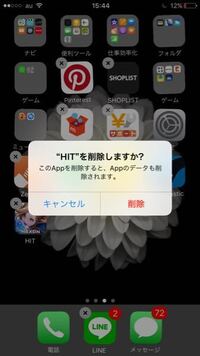 Hitのリセマラがしたくて削除したところゲームセンターに残っていたらしくリセマ Yahoo 知恵袋