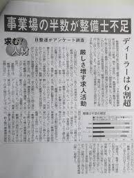 自動車の整備士って給料安いですか 大手ディーラーで働いている場合です Yahoo 知恵袋