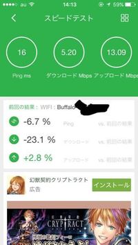 Wifi の速度が遅い気がします Iphoneではたまに遅くなったり速度 Yahoo 知恵袋