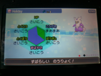 至急ポケモンxyのミラクル交換で伝説のポケモンが流れてきたんで Yahoo 知恵袋