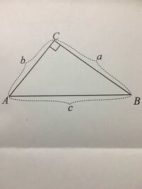 三平方の定理の公式を教えてください よろしくおねがいします 三平方の Yahoo 知恵袋