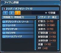Pso2に当たりid はずれidはあるのでしょうか ためしに 1 Yahoo 知恵袋