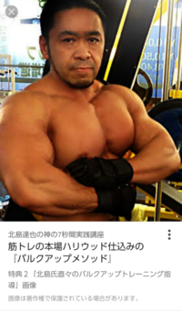 ステロイド 山本 義徳
