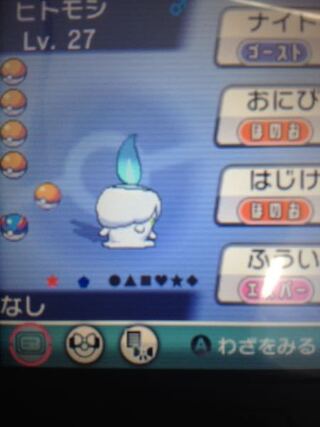 ポケモン サンムーン ヒトモシ ポケモンの壁紙