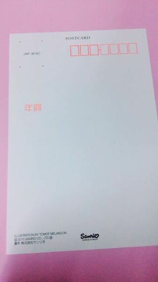 この年賀状って切手必要ですか 必要ですよ 年賀と朱書きがあるということ Yahoo 知恵袋