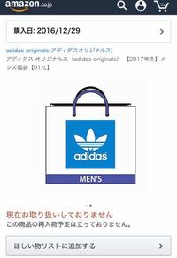 2万円のadidasの福袋ってどんな感じですか オリジナルスのほうです Yahoo 知恵袋