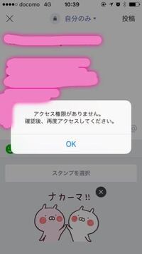 Lineで友達を 追加できない 原因とは ケース別に対処法を解説 アプリオ