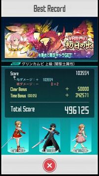 ソードアートオンラインのメモデフ初心者です 現在ランキングイベントが始ま Yahoo 知恵袋