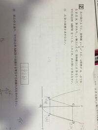 中学の数学です この問題の平行四辺形を 原点oを通る2等分する直線 Yahoo 知恵袋