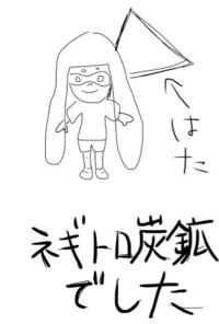 この前スプラトゥーンのナワバリで 旗を掲げたイカちゃんがいて その時に一瞬で全 Yahoo 知恵袋