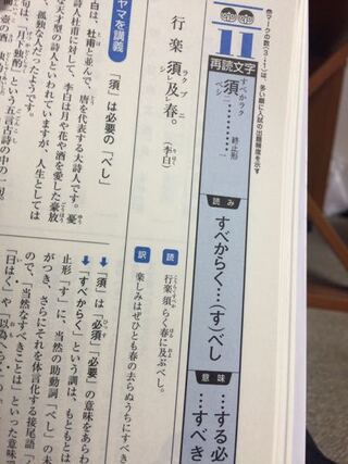 漢文の質問です 漢文の言葉の意味などはどのようなもので覚えるのですか 例 Yahoo 知恵袋