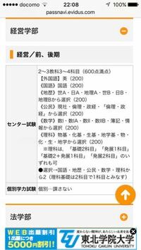 東北学院大学のセンター利用の経営学部って二教科で受験できるのですか 2 3科目 Yahoo 知恵袋