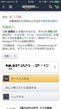 アマゾンで カートに入れる が表示されない商品は 在庫が無いというこ Yahoo 知恵袋