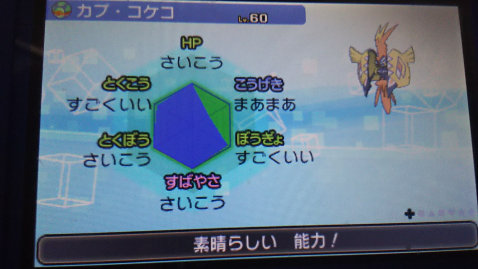 人気ダウンロード ポケモン カプコケコ倒してしまった ポケモンの壁紙