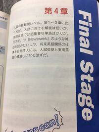 高2です シス単について質問なんですが 写真のとおり 第4章はどこを Yahoo 知恵袋