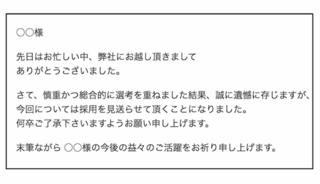 お祈りメールはうざいですか 就活の際にうざいとは感じませんでした 逆に音 Yahoo 知恵袋