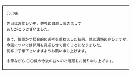 お祈りメールはうざいですか 教えて しごとの先生 Yahoo しごとカタログ