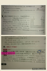 高校物理 水圧の問題です 画像において 右側の深さhの Yahoo 知恵袋