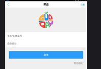 中国語でログイン ユーザー登録しないといけないのですがなんと書いていますか Yahoo 知恵袋