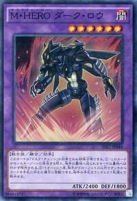 遊戯王について 自分の場にm Heroダーク ロウがいる時に相手は手札誘発系の Yahoo 知恵袋