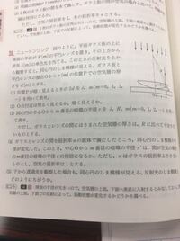 ニュートンリングについて質問です リングの中心にできるのは暗輪ですが なぜ Yahoo 知恵袋