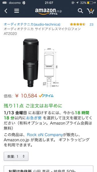 steinbergのur22mk2にXLRケーブルを用いることでこのマイクは正