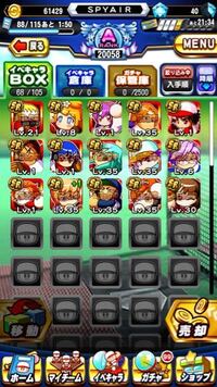 パワプロアプリの2015年彼女選択ガチャチケでだれをとればいいですか Yahoo 知恵袋