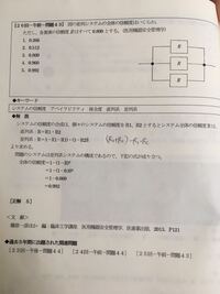 臨床工学技士国試過去問で教えて頂きたい問題があります この写真の問題で信 Yahoo 知恵袋